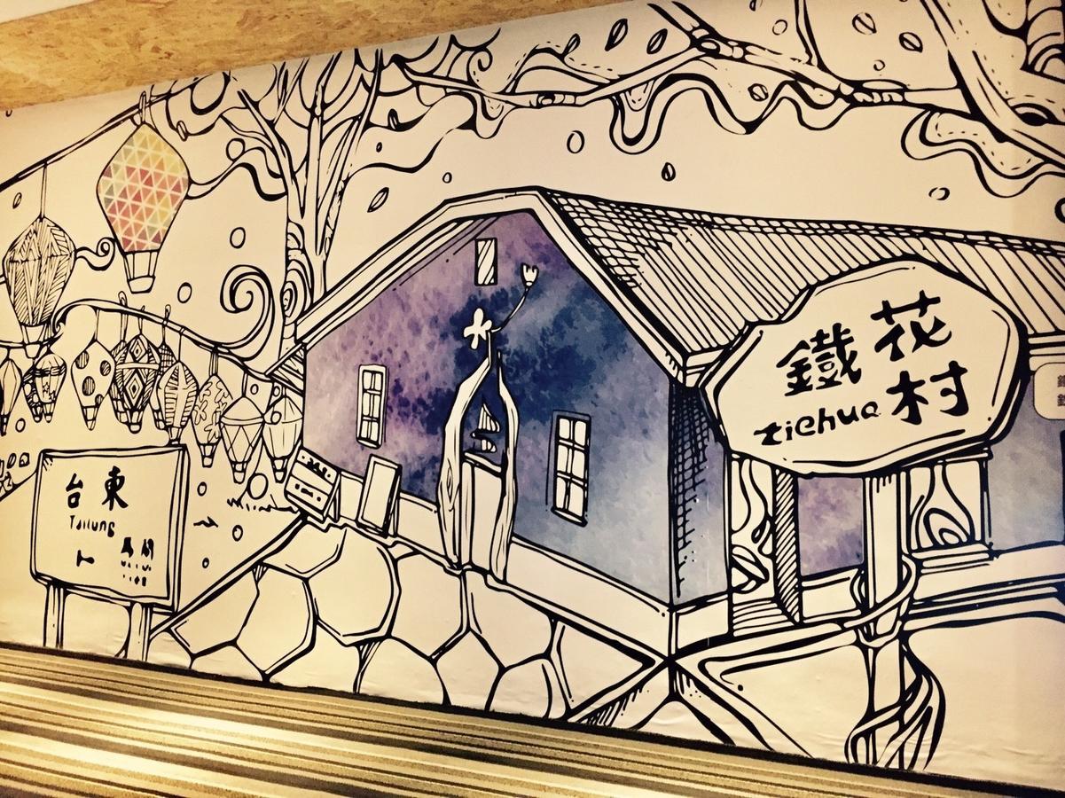 Traveller Inn Tiehua Cultural And Creative Hotel Taitung Luaran gambar